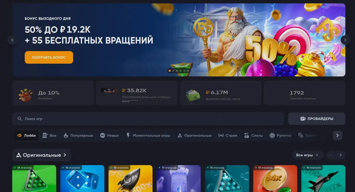Турниры и лидерборды казино Спин Баунти